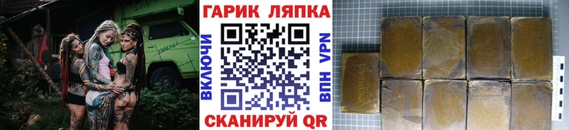 ГАШИШ хэш  Ворсма 