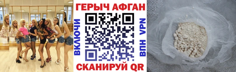 дарнет шоп  Ворсма  ГЕРОИН белый 