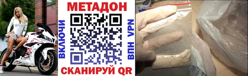 Метадон VHQ  Ворсма 